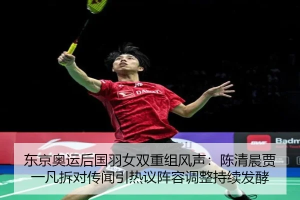 dong-jing-ao-yun-hou-guo-yu-nv-shuang-chong-zu-feng-sheng-chen-qing-chen-jia-yi-fan-chai-dui-chuan-wen-yin-re-yi-zhen-2-916.jpg